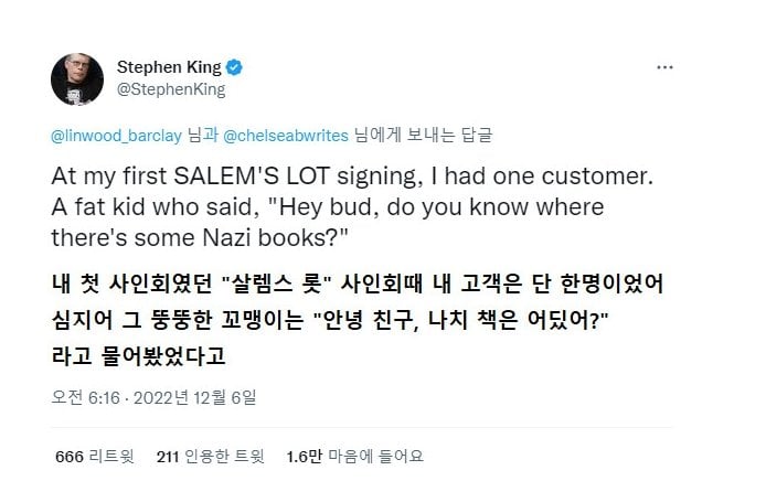 사인회 노쇼 때문에 속상한 경험을 공유하는 소설작가