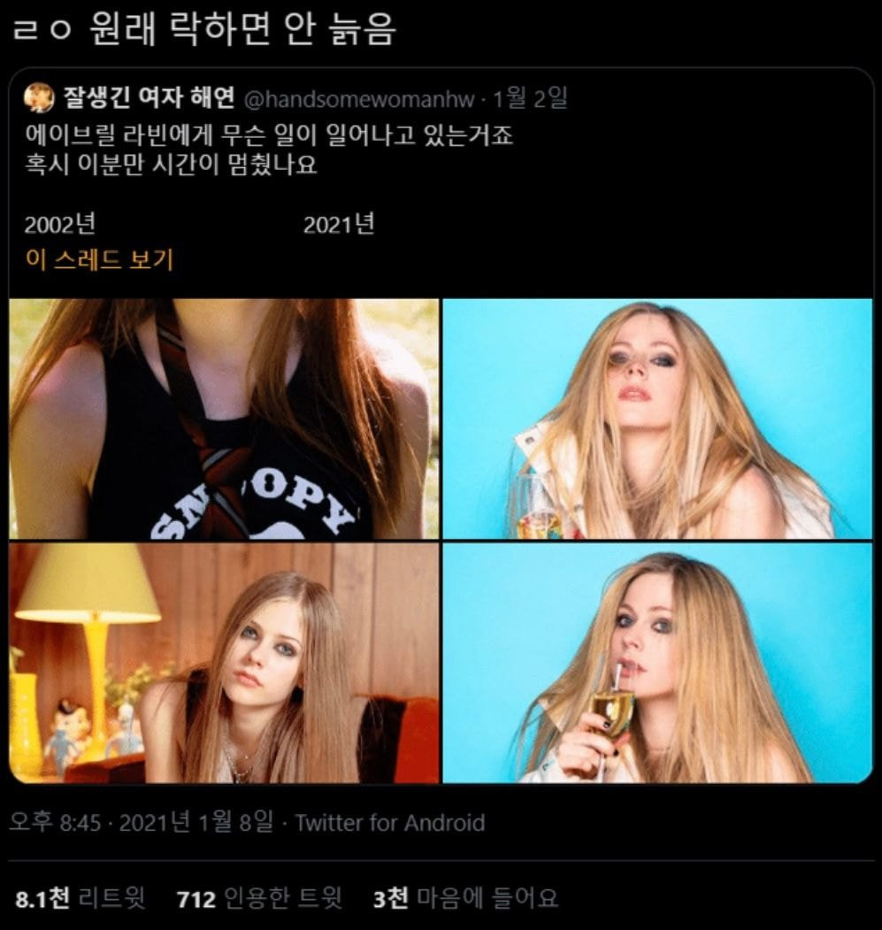 ??: 락하면 안늙어