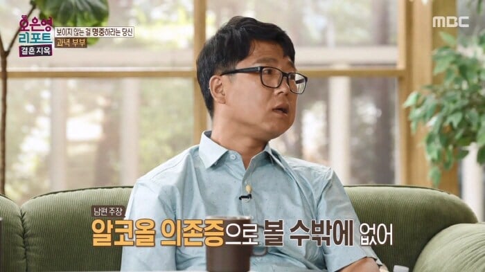 역대급 레전드찍은 오은영의 결혼지옥.jpg