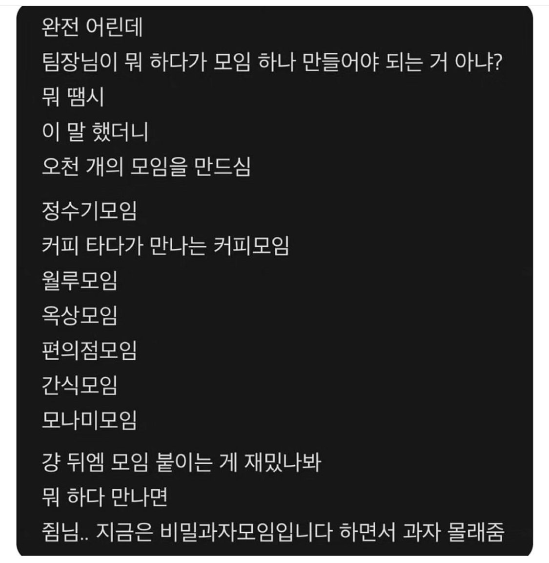 팀장님의 말을 과도하게 따르는 완전 어린 신입사원.jpg