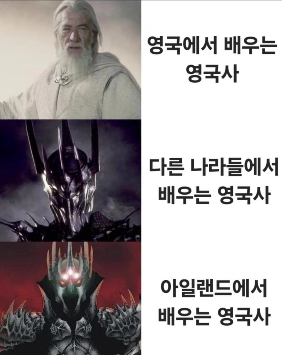 3가지 영국사 관점