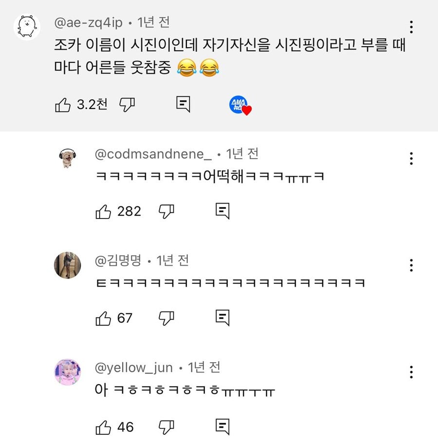 티니핑의 부작용