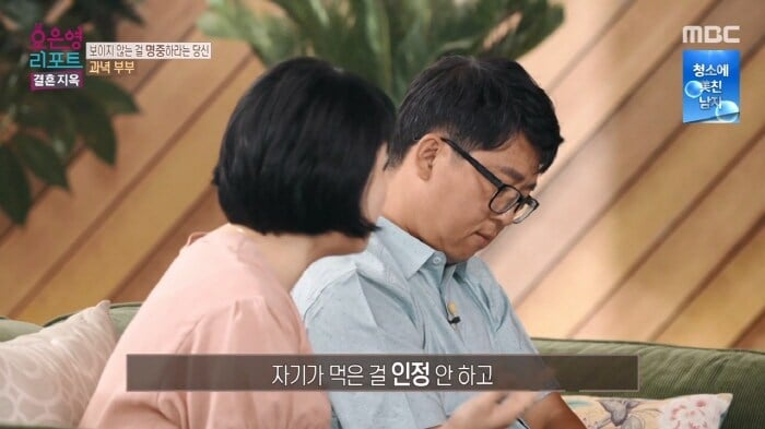 역대급 레전드찍은 오은영의 결혼지옥.jpg