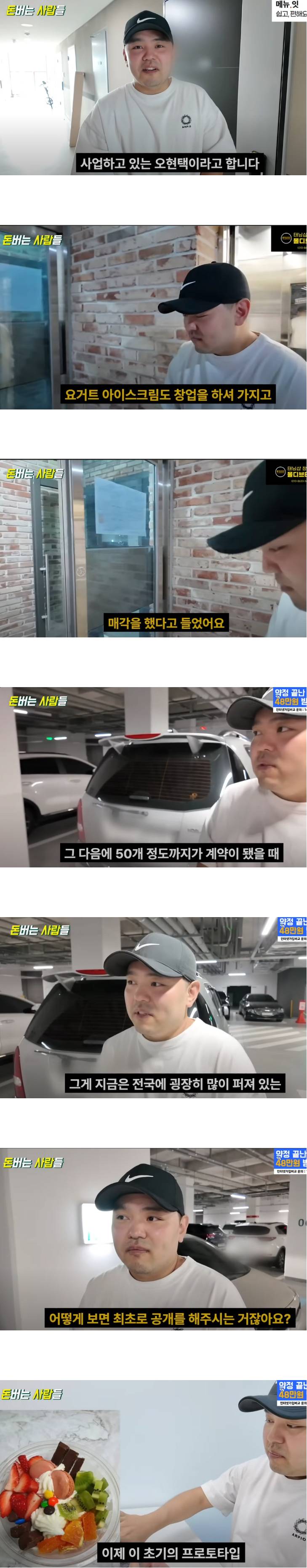 400억에 매각 성공하신 분