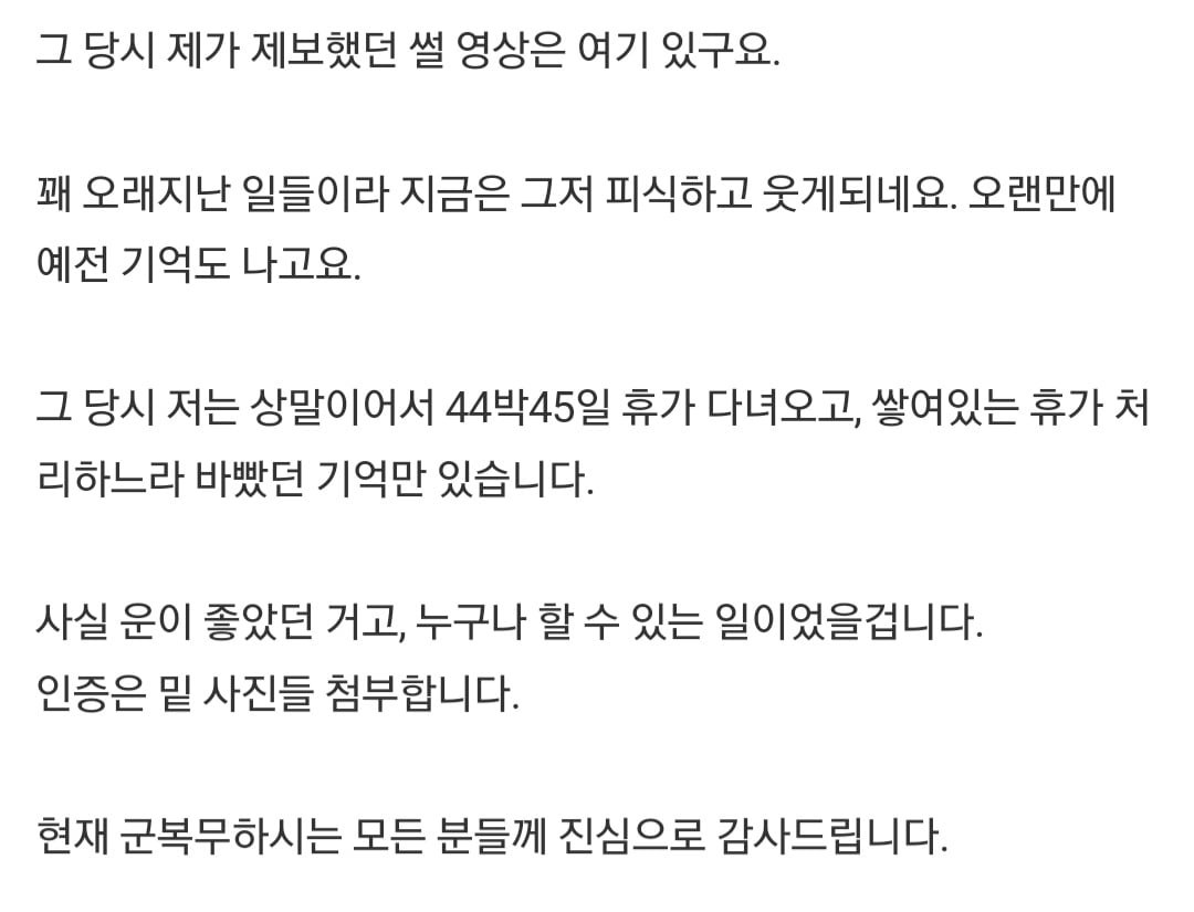 전설의 22사단 44박 45일 휴가 받은 썰