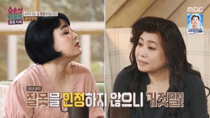 역대급 레전드찍은 오은영의 결혼지옥.jpg