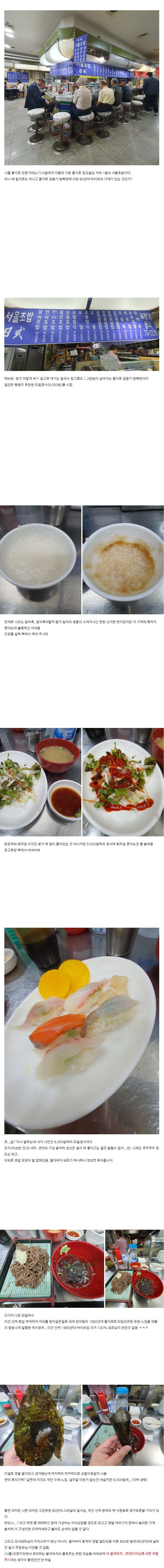 9,000원 오마카세.jpg