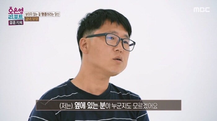 역대급 레전드찍은 오은영의 결혼지옥.jpg