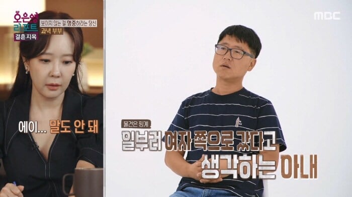 역대급 레전드찍은 오은영의 결혼지옥.jpg