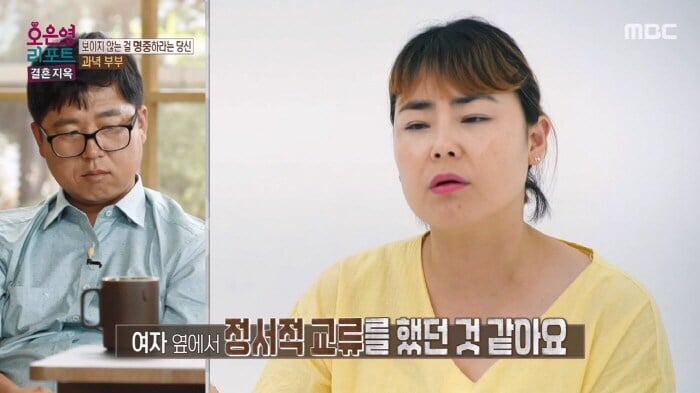 역대급 레전드찍은 오은영의 결혼지옥.jpg