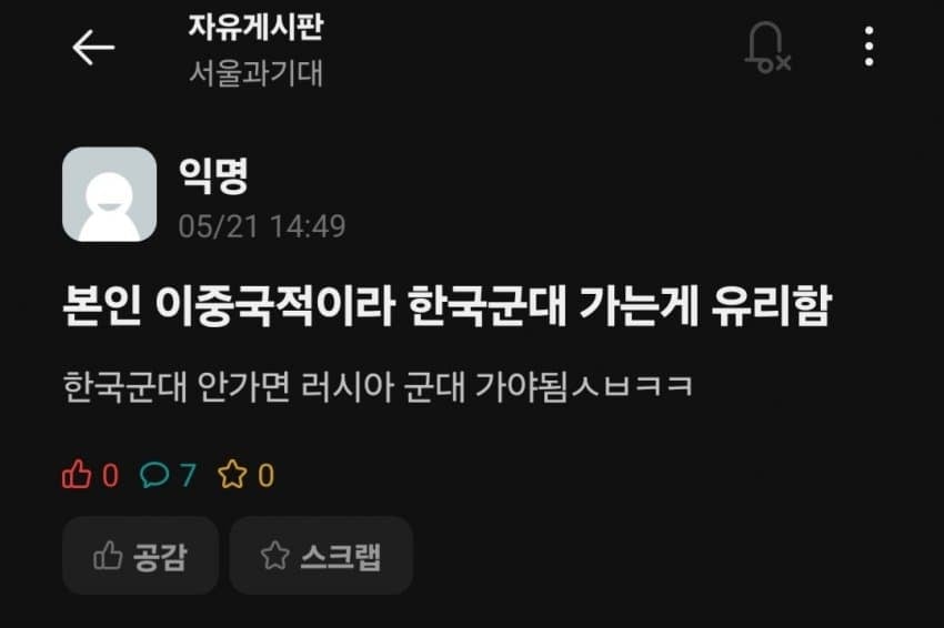 이중국적자가 군대를 가는 이유.jpg