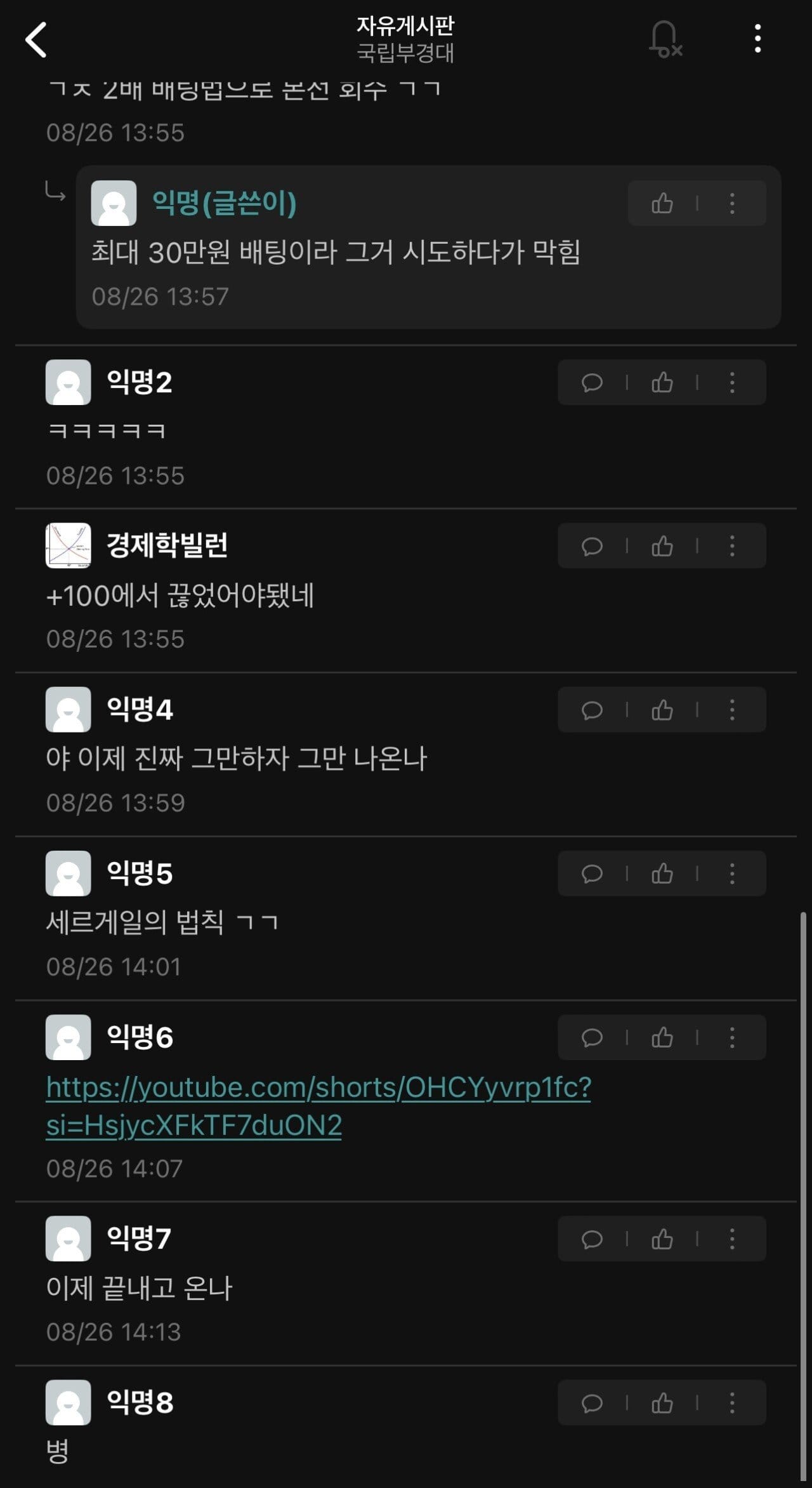 강원랜드간 대학생 결말