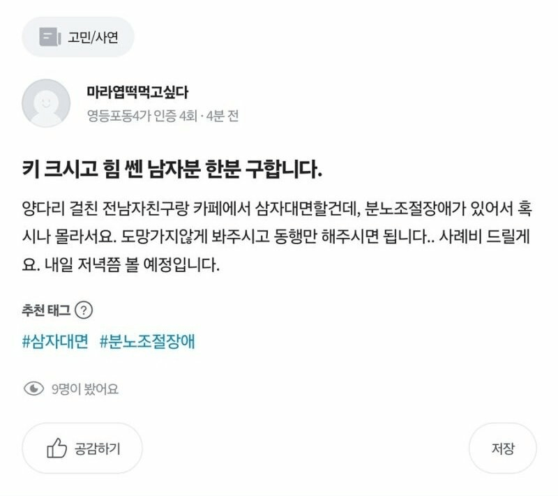 돈받고 보는 개꿀잼 매치