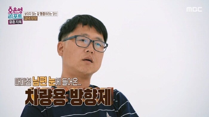 역대급 레전드찍은 오은영의 결혼지옥.jpg