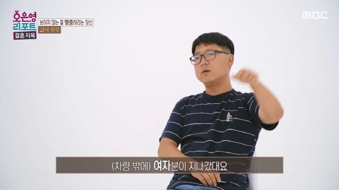 역대급 레전드찍은 오은영의 결혼지옥.jpg