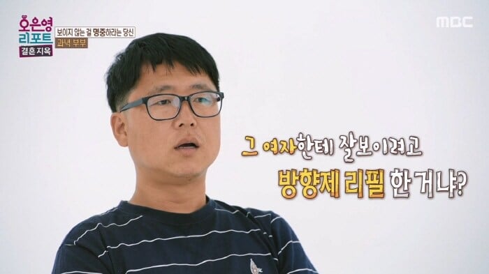 역대급 레전드찍은 오은영의 결혼지옥.jpg