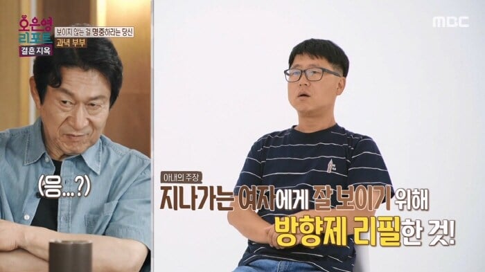 역대급 레전드찍은 오은영의 결혼지옥.jpg