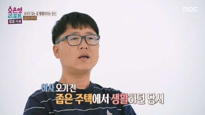 역대급 레전드찍은 오은영의 결혼지옥.jpg