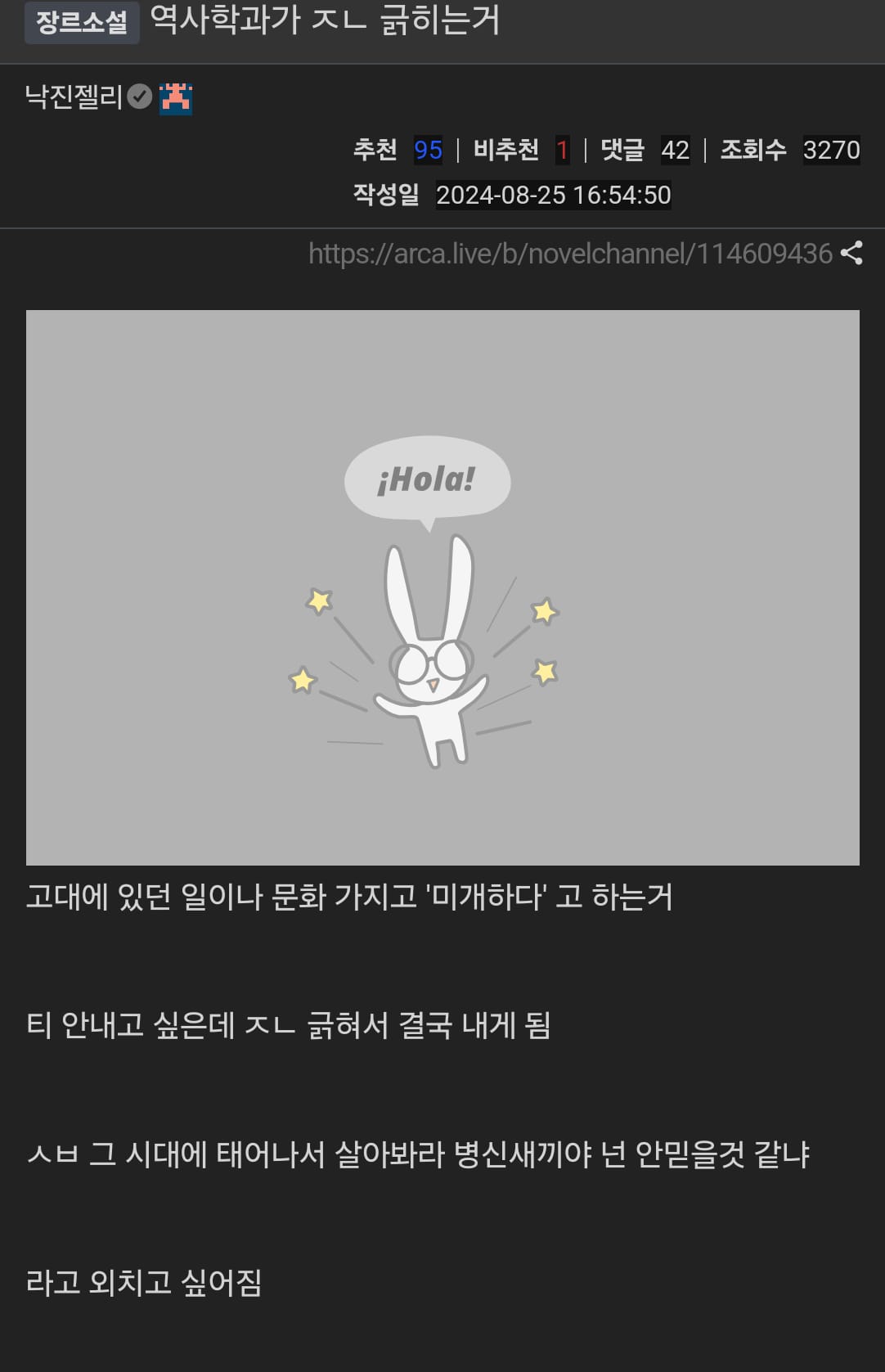 역사학과가 ㅈㄴ 긁히는거