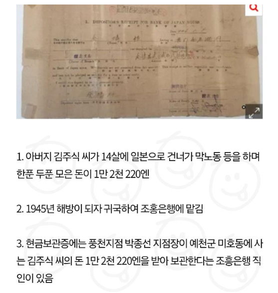 아빠가 남긴 100억 현금보관증..