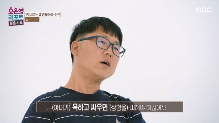 역대급 레전드찍은 오은영의 결혼지옥.jpg