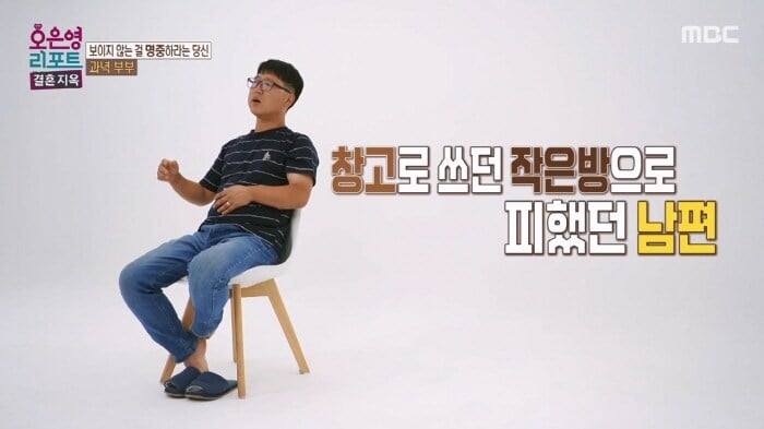 역대급 레전드찍은 오은영의 결혼지옥.jpg