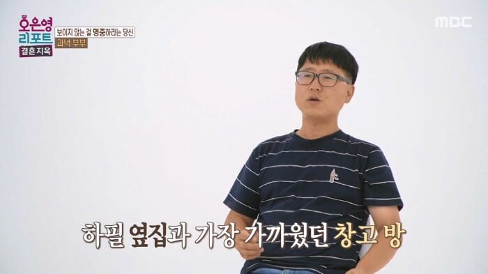 역대급 레전드찍은 오은영의 결혼지옥.jpg