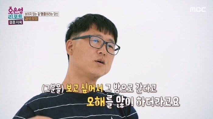 역대급 레전드찍은 오은영의 결혼지옥.jpg