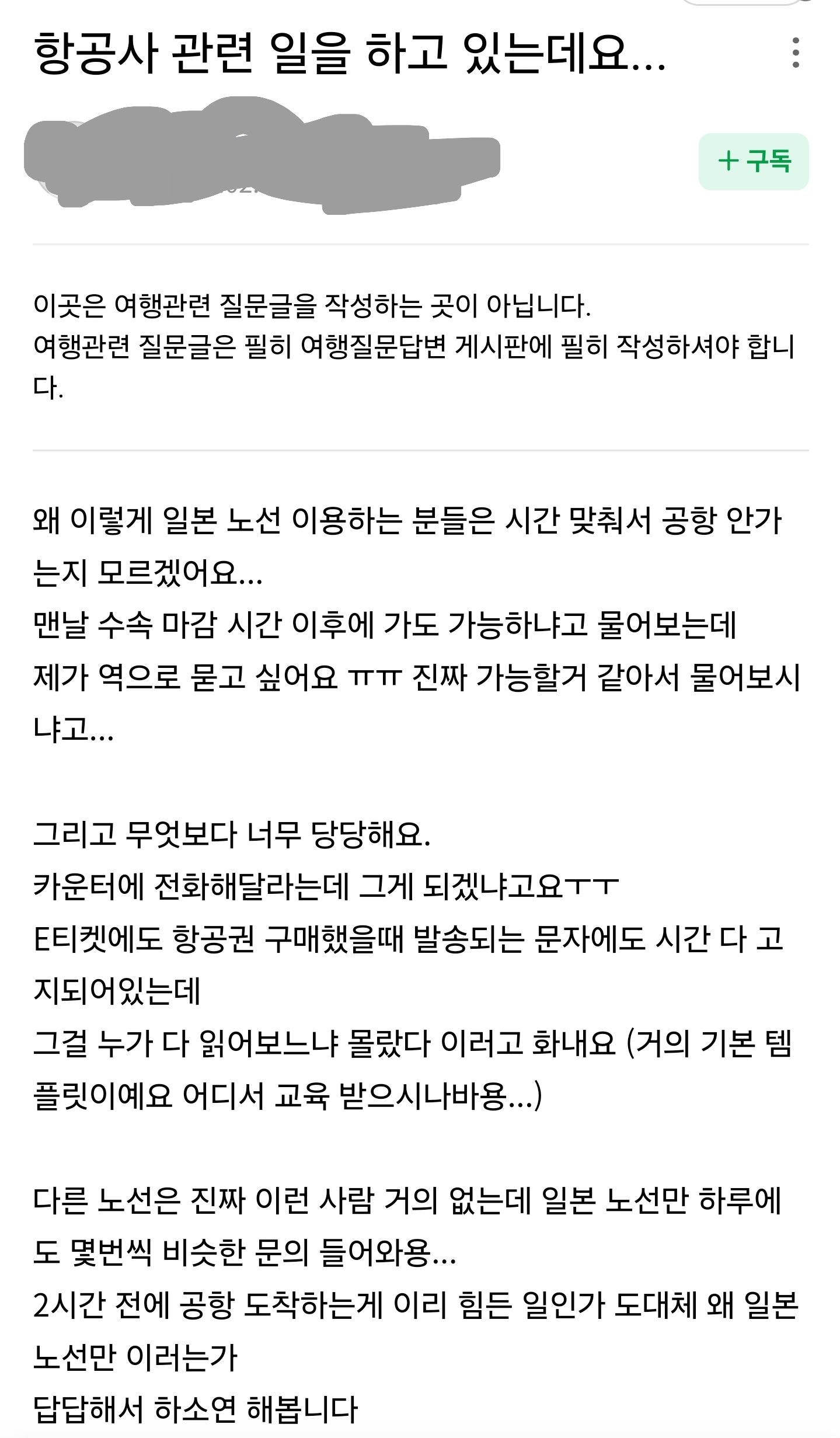 은근히 많다는 공항 늦게 가는 사람들