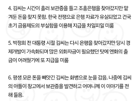 아빠가 남긴 100억 현금보관증..