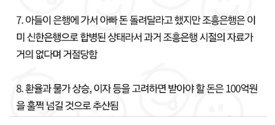 아빠가 남긴 100억 현금보관증..