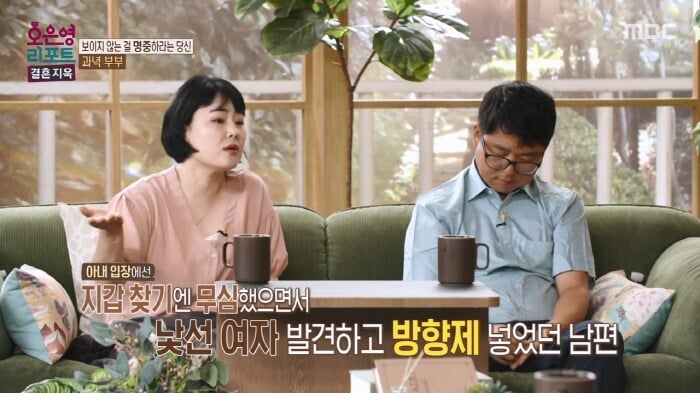 역대급 레전드찍은 오은영의 결혼지옥.jpg