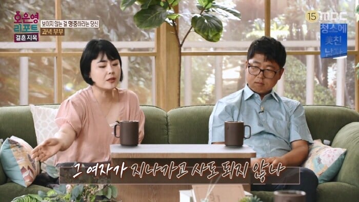 역대급 레전드찍은 오은영의 결혼지옥.jpg