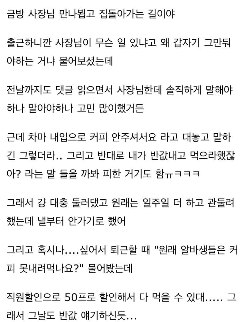 소금빵 5백개 만들고 아아 못얻어 먹은 알바생 후기 ㅋㅋㅋㅋ