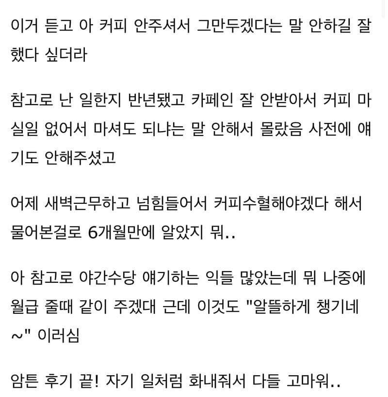 소금빵 5백개 만들고 아아 못얻어 먹은 알바생 후기 ㅋㅋㅋㅋ