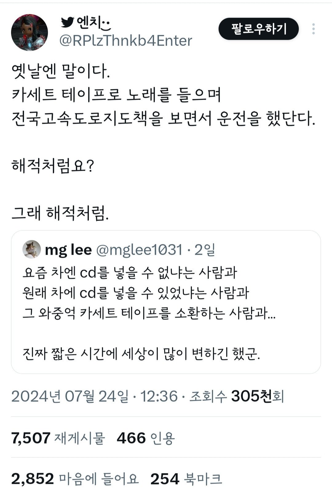 CD플레이어를 블루투스로 차량에서 듣겠다는 사람