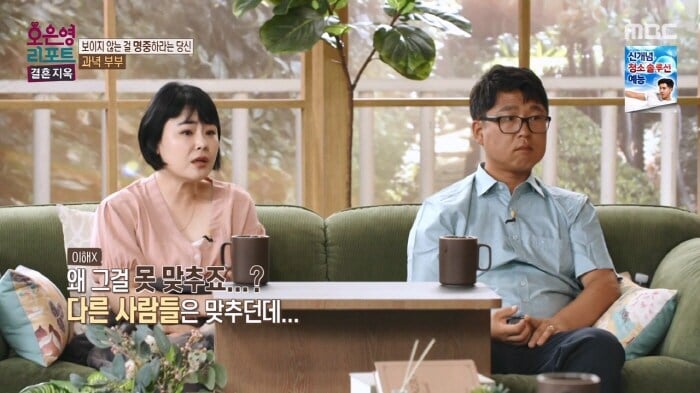 역대급 레전드찍은 오은영의 결혼지옥.jpg