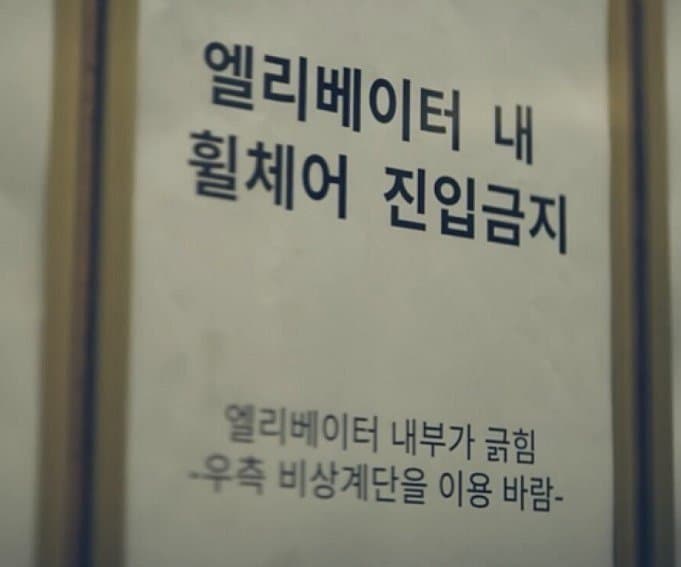 여지껏 본 안내문 중 가장 쇼킹 했던거