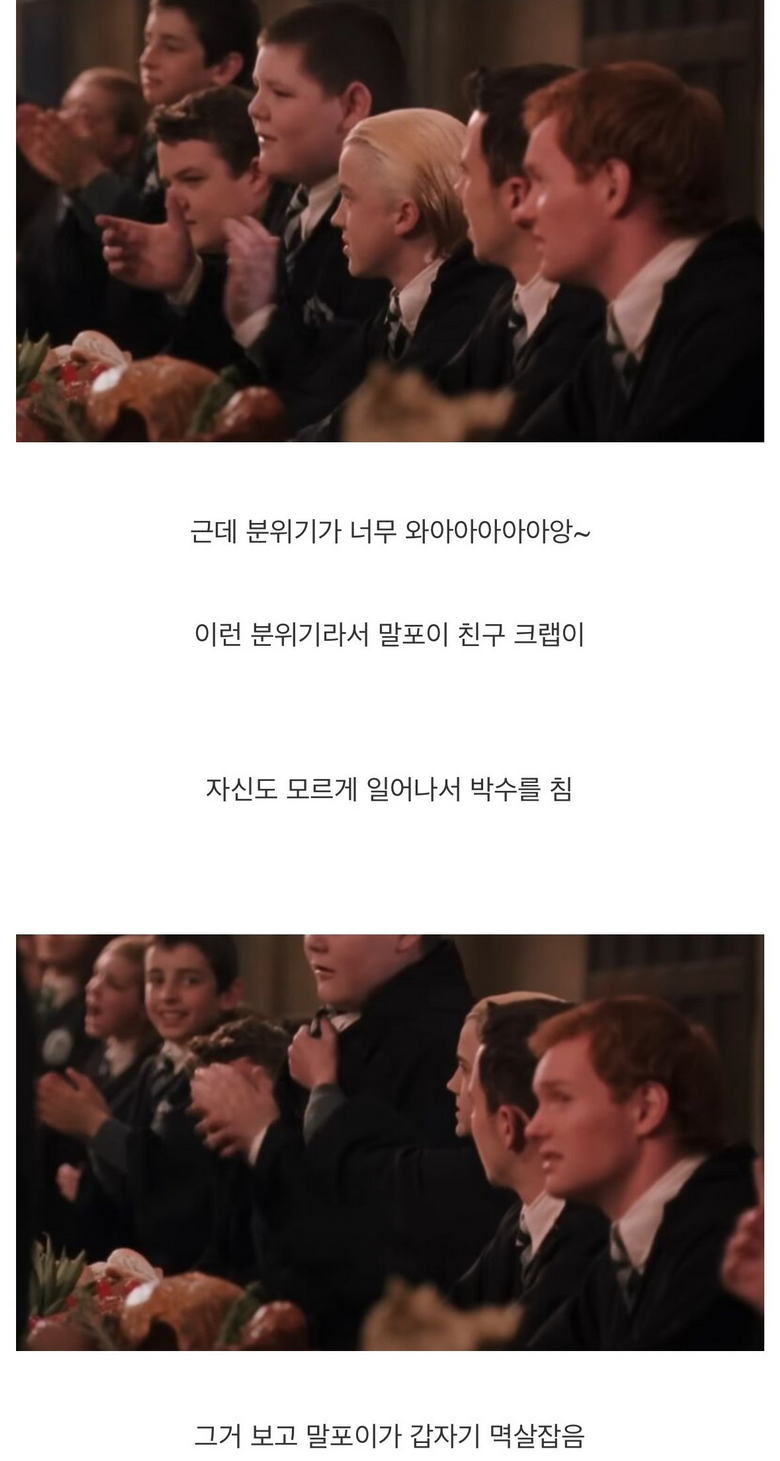 원래 NG였다는 해리포터 장면.jpg