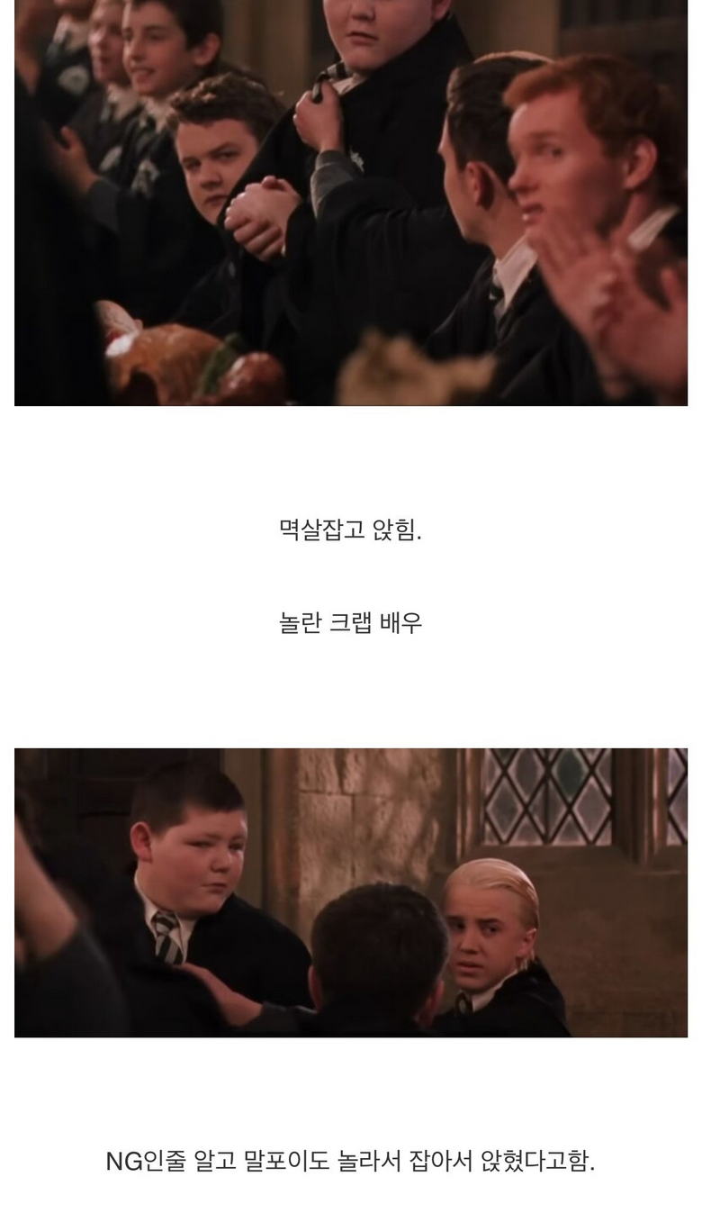 원래 NG였다는 해리포터 장면.jpg