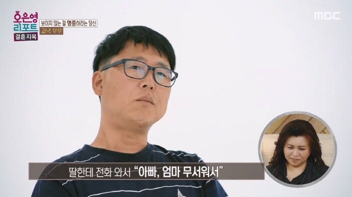 역대급 레전드찍은 오은영의 결혼지옥.jpg