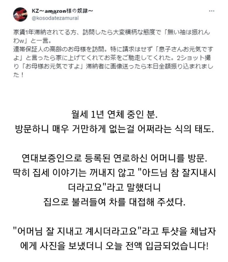 월세 1년 밀린돈 받는법