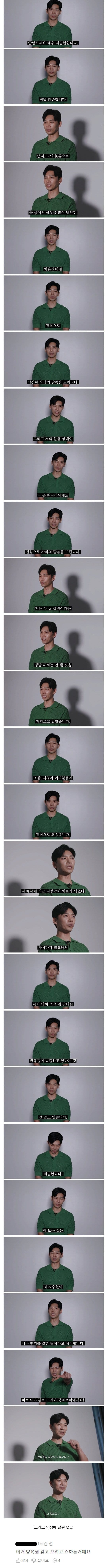 불륜남 연기 잘해서 사과영상 올린 배우