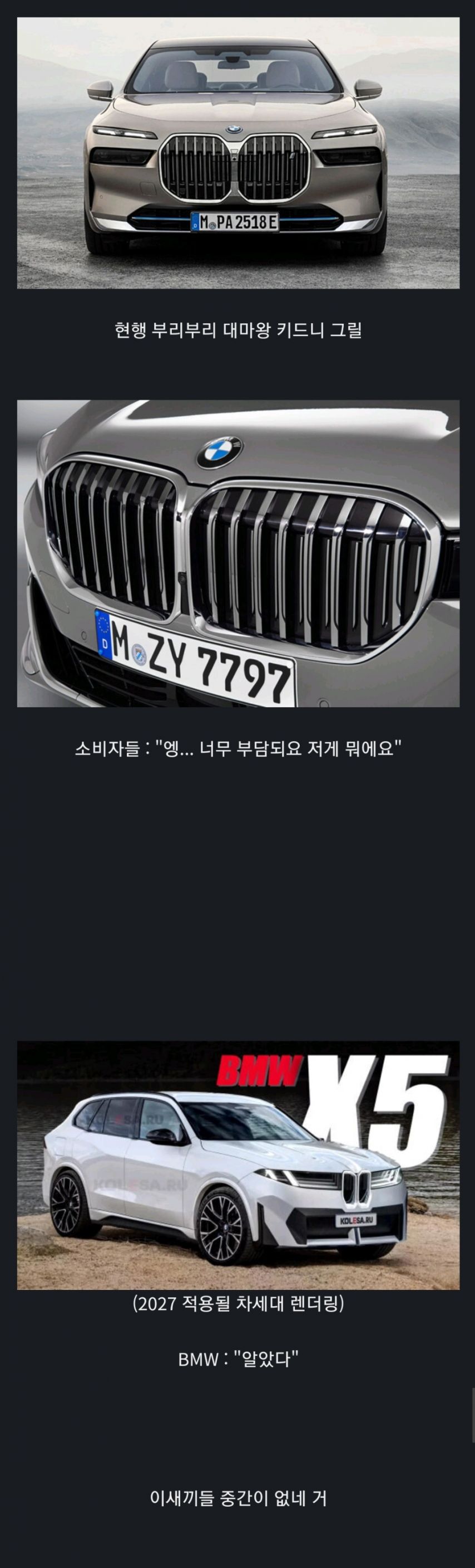 소비자 말 잘 듣는 BMW