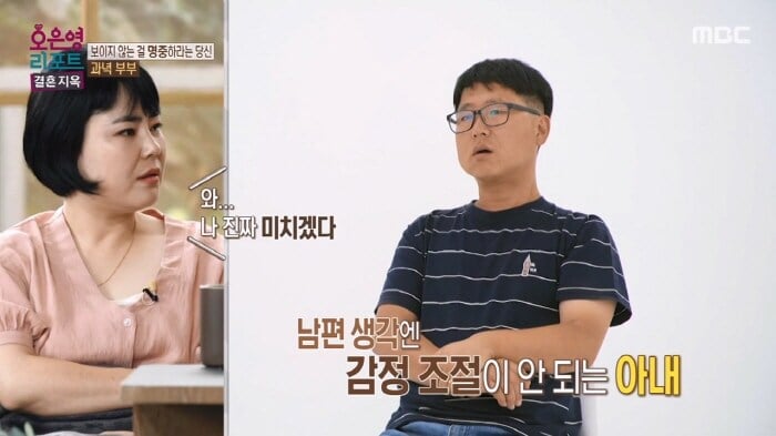 역대급 레전드찍은 오은영의 결혼지옥.jpg