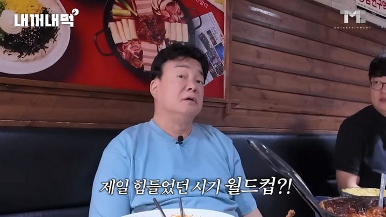 2002월드컵때 제일 힘들었다던 백종원.jpg