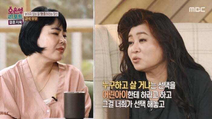 역대급 레전드찍은 오은영의 결혼지옥.jpg