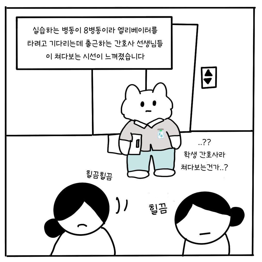 이해 안되는 간호사 문화