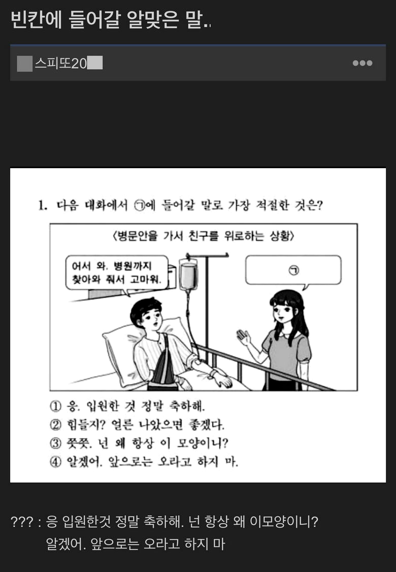 개드립] 빈칸에 들어갈 알맞은 말은?.jpg