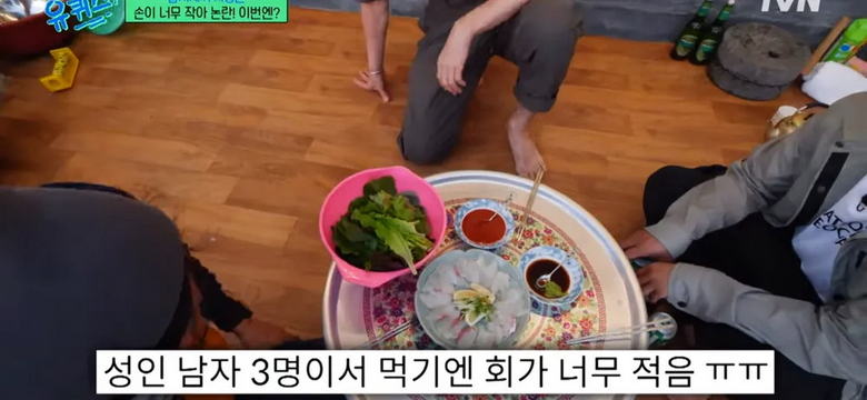 차승원이 삼시세끼 음식 적게 한 이유.jpg